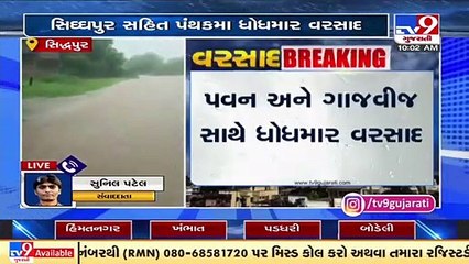 Heavy rains along with gusty winds lash Patan's Siddhpur, waterlogging reported _ TV9News