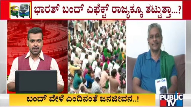 Kodihalli Chandrashekar Speaks About Tomorrow's Karnataka Bandh