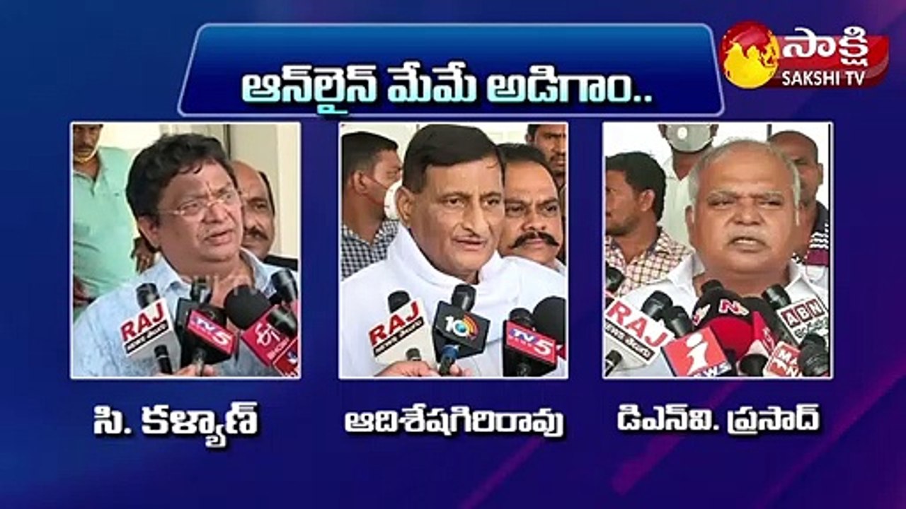 ఆన్ లైన్ మేమే అడిగాం..