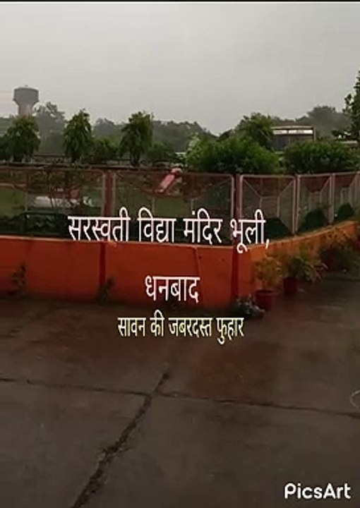 सावन की फुहार, भूली नगर, धनबाद झारखंड में।