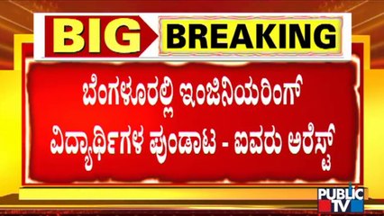 RR Nagar Police Arrest 5 Engineering Students In Bengaluru