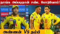 MS Dhoni reveals fight with 'brother' Dwayne Bravo over slower balls after CSK hammer Rcb