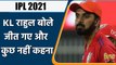 IPL 2021, PBKS vs SRH: KL Rahul बोले- इस जीत पर कुछ नहीं कहना आदी हो गया हूं | वनइंडिया हिंदी