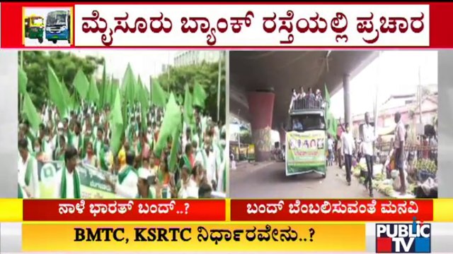 Kodihalli Chandrashekar Request People To Give Support For Tomorrow's Karnataka Bandh
