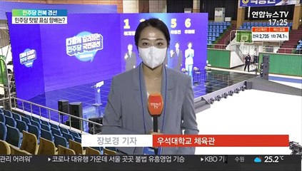與경선 '호남대전' 최종 승자는 누구?…잠시 후 발표