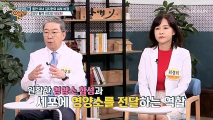 ❛비오틴❜으로 콜라겐 채우고~ 피부에 생기를 더하자^^ TV CHOSUN 20210926 방송