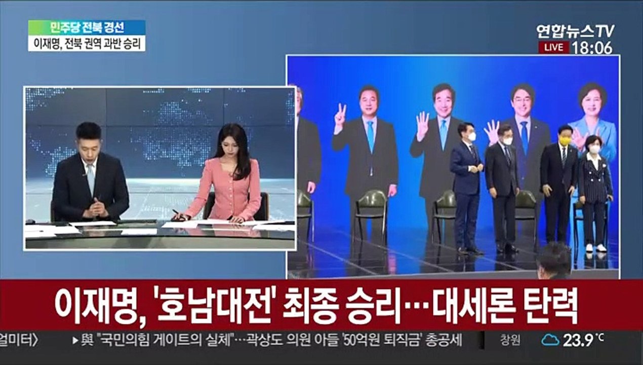 [속보] 이재명, 전북 경선 압승…권리당원 54.5% 득표