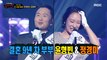 [Reveal] 'Royal family' are Couple Jung Kyungmi & Yoon Hyungbin, 복면가왕 210926
