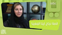 قصة نجاح لينا المعينا رائدة الرياضة النسائية في السعودية