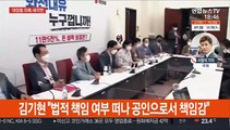 국민의힘 곽상도, 아들 50억 퇴직금 논란에 '탈당'