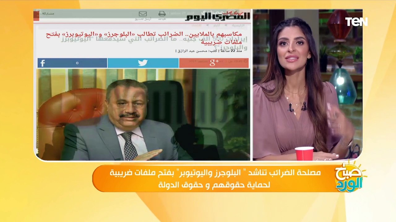 كل ما تريد معرفته عن ضرائب اليوتيوبر والبلوجرز...