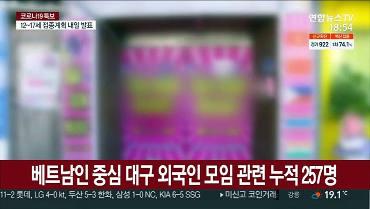 대구 1차 대유행 이후 최다 확진…외국인 집단감염 여파