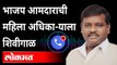 BJP MLA Audio Clip Viral : भाजप आमदाराची फोन रिकॉर्डिंग व्हायरल, काय आहे प्रकरण? Pune | Maharashtra