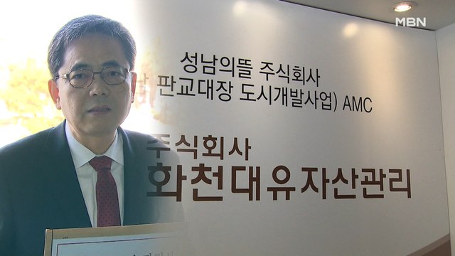 화천대유 근무 '곽상도 아들' 50억 퇴직금… 수익 커서 받은 것