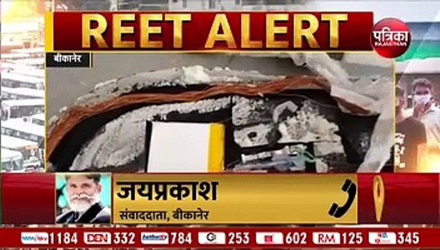 रीट परीक्षा में नकल कराने वाला गिरोह पकड़ा, 6 लाख में बेची ब्लूटूथ डिवाइस लगी चप्पल