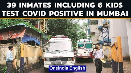 Mumbai: 39 inmates including 6 children of Byculla jail test positive for Covid19 | Oneindia News