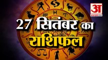 27 September Rashifal 2021 | Horoscope 27 September | 27th September Rashifal | Aaj Ka Rashifal
