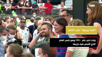 تطمح لتكون أول مستشارة من "حزب الخضر".. تعرف على أنالينا بيربوك المُرشحة لخلافة ميركل