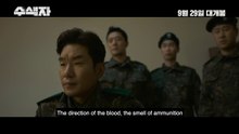 The Recon (2021) 수색자 Movie Trailer 2 | EONTALK