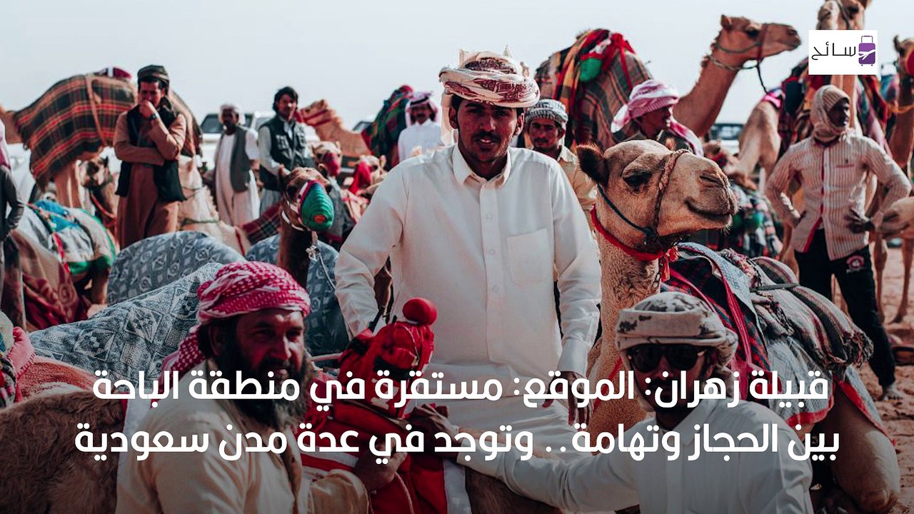 اشهر قبائل