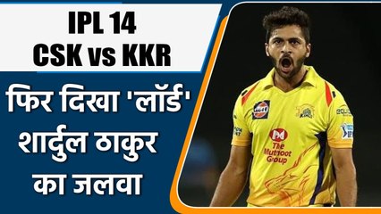 IPL 2021 CSK vs KKR: Shardul Thakur took wicket on first ball, sent Venkatesh back | वनइंडिया हिन्दी