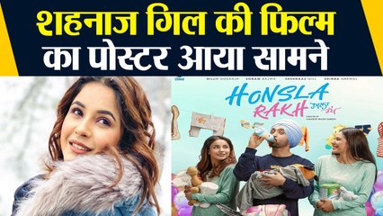 Shehnaz Gill और Diljit की फिल्म का ट्रेलर इस दिन होगा रिलीज, नया पोस्टर आया सामने | FilmiBeat