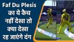 IPL 2020 CSK vs KKR: Faf Du Plesis takes amazing catch at boundary line | वनइंडिया हिंदी
