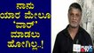Actor Duniya Vijay Speaks About 'Salaga' Movie Release
