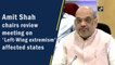 Amit Shah chairs review meeting on 'Left-Wing extremism' affected states