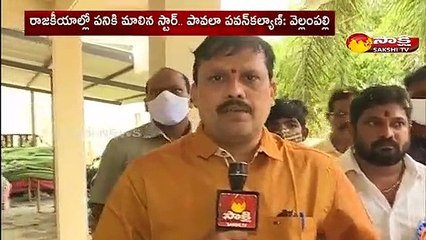 రాజకీయాల్లో పనికి మాలిన స్టార్ పవన్‌ కల్యాణ్‌: మంత్రి వెల్లంపల్లి