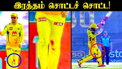 Du Plessis was fielding despite blood on his knee | CSK Vs KKR | Oneindia Tamil
