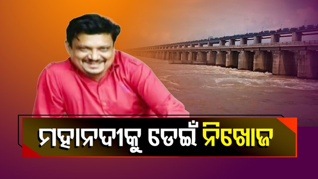 Lab Assistant Goes Missing After Jumping In Mahanadi River In Cuttack