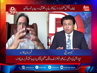 D Chowk With Qamar Zaman Kaira | 26 September 2021 | AbbTakk News | BC1V