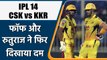 IPL 2021 CSK vs KKR: Back to back 50 runs opening stand for CSK, 5th in IPL 14 | वनइंडिया हिन्दी