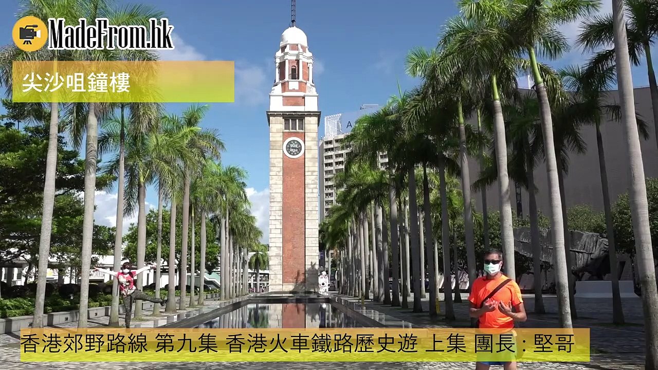 香港郊野路線 第九集《香港火車鐵路歷史遊》上集 團長_堅哥