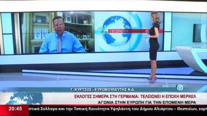 Γεγονότα 20.30 26-09-2021