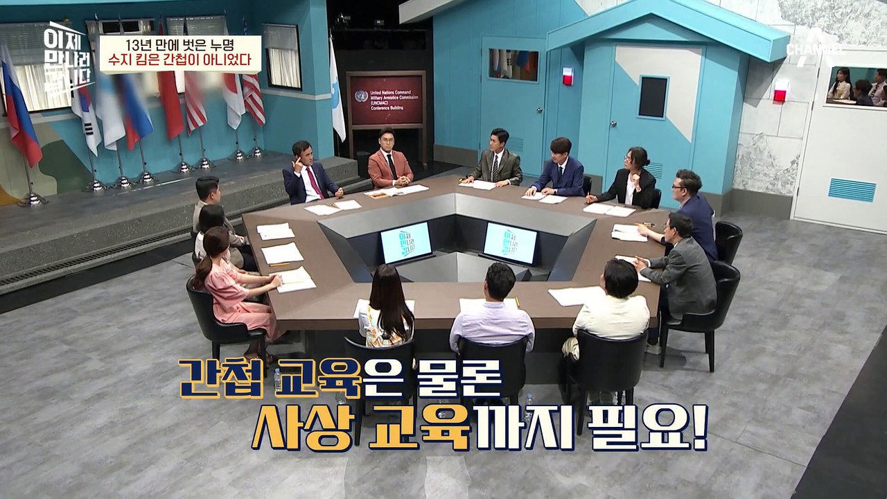 수지 킴 간첩 사건이 아닌 '윤씨의 살인 및 월북 미수 사건'! 안기부가 한 가정을...