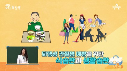 콩자반, 사과, 사골국, 모둠 전 중에서 관절에 좋은 음식은?