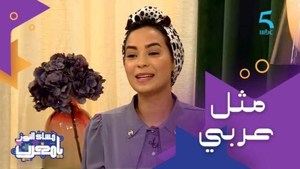 "عاد بخفي حنين" مثل عربي شهير.. تعرفوا على القصة ديالو مع أميمة