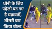 IPL 2021 CSK vs KKR Highlights: MS Dhoni 3rd time dismissed by Varun Chakravarthy | वनइंडिया हिंदी