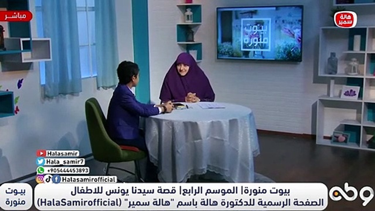 شاهد الطفل عتبة يروي قصة سيدنا يونس ابن متى والحوت.. بطرقة الأطفال الجميلة