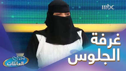 اذكر شيء في المنزل الرجل يستعمله أكثر من المرأة؟ 