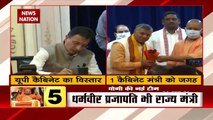 UP cabinet expanded, 6 ministers of state were made in Yogi cabinet