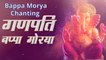 Shraddha Jain - Morya Re Bappa Morya Re Ganesh Aarti | मौर्य रे बाप्पा मौर्य रे गणेश आरती