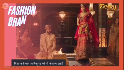 #kangna#mohey#manyavar फैशन ब्रांड का नया टीवी एड विवादों मे,आलिया पर भडके यूजर्स, कंगना ने की बैन की मांग