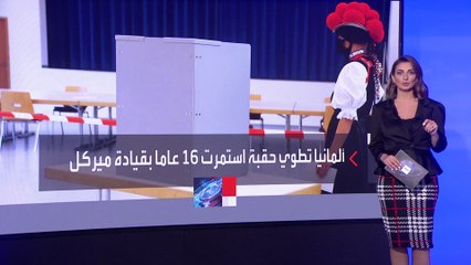 من يحكم ألمانيا بعد رحيل ميركل؟