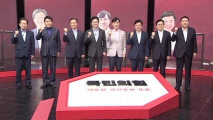 野 주자 토론회 '법조 카르텔·박근혜 사면' 설전...정책 질의에 당황도 / YTN