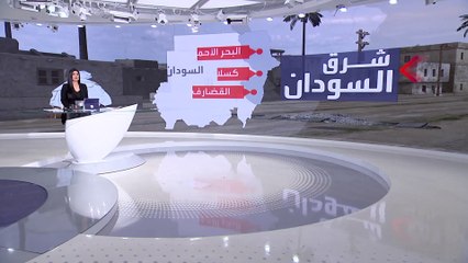 ما التأثير الاقتصادي لتواصل الإغلاق الكامل لشرق السودان؟