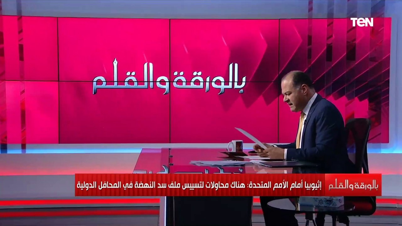 ماذا قال "رجل" آبي أحمد لأمريكا من على منصة الأمم المتحدة؟ الديهي يكشف التفاصيل