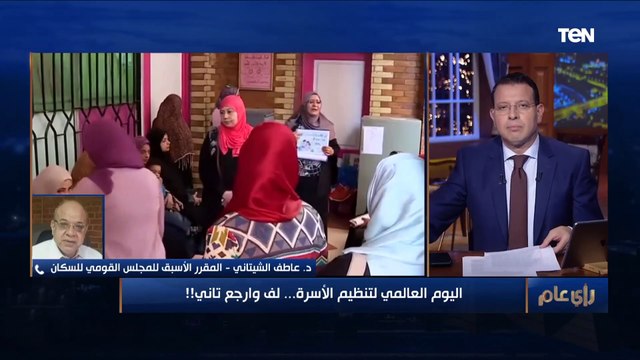 المقرر الأسبق للقومي للسكان : دعم الدولة في تنظيم الأسرة غير مسبوق لكن المشكلة في الناس وتنفيذها
